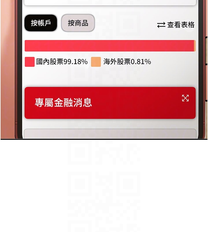 华尔街夜色第12話-要我做什麼都可以&hellip;