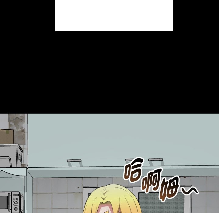 启动復仇系统第11話