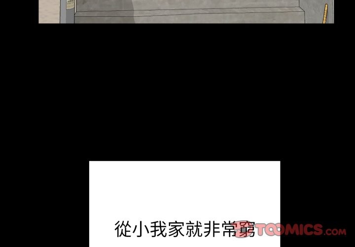 启动復仇系统第11話