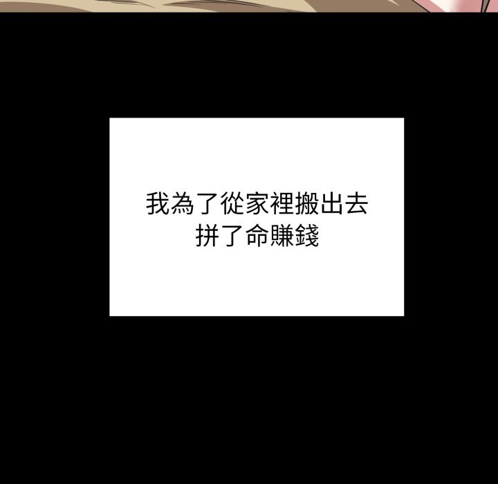 启动復仇系统第11話