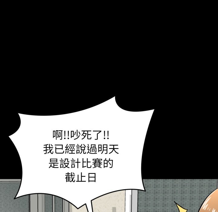 启动復仇系统第11話