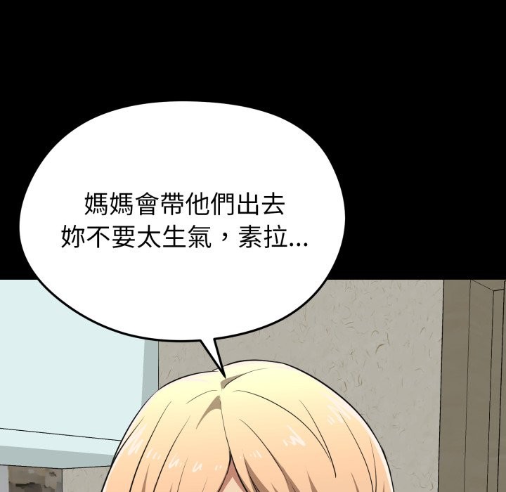 启动復仇系统第11話