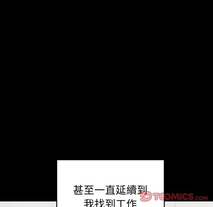 启动復仇系统第11話