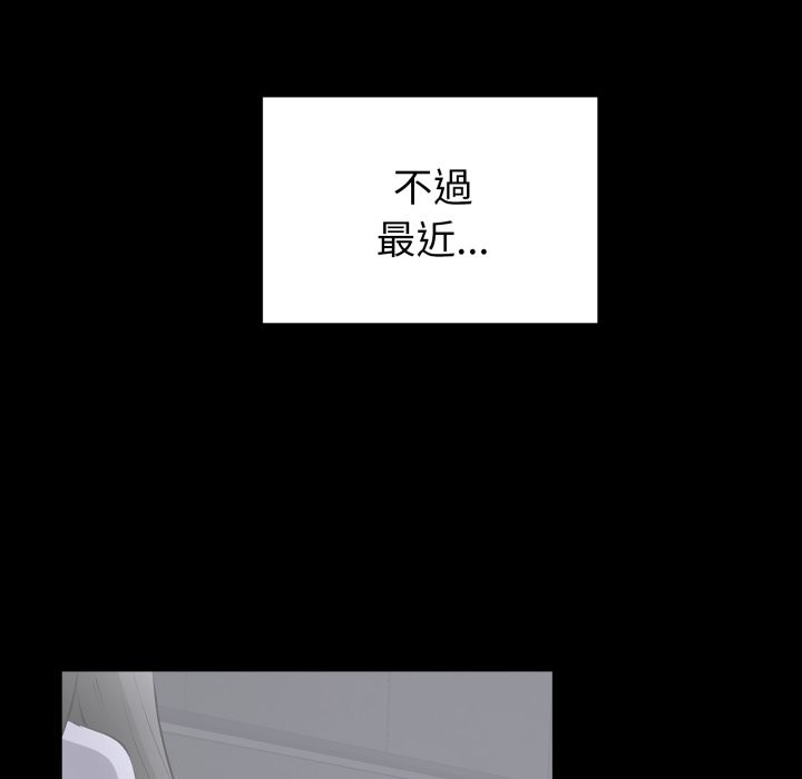 启动復仇系统第11話