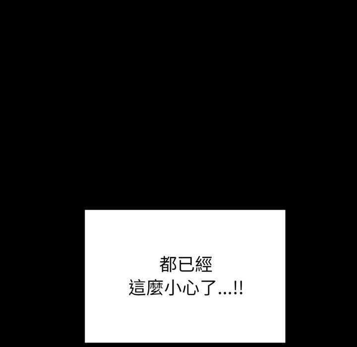 启动復仇系统第11話