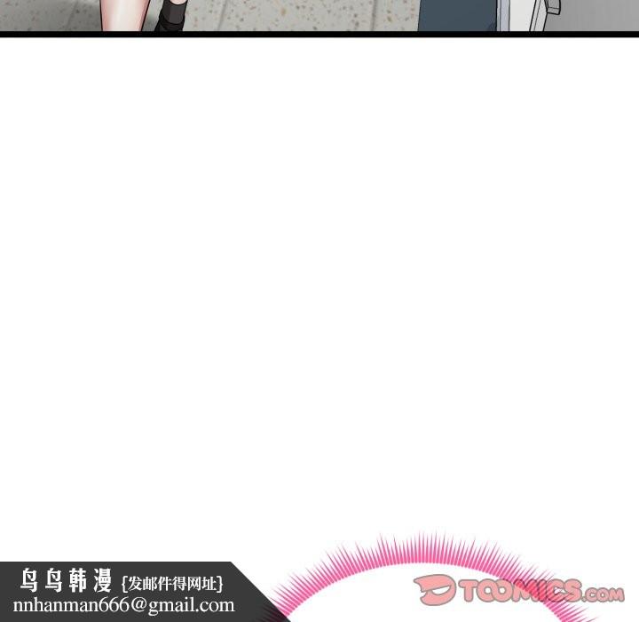 启动復仇系统第11話