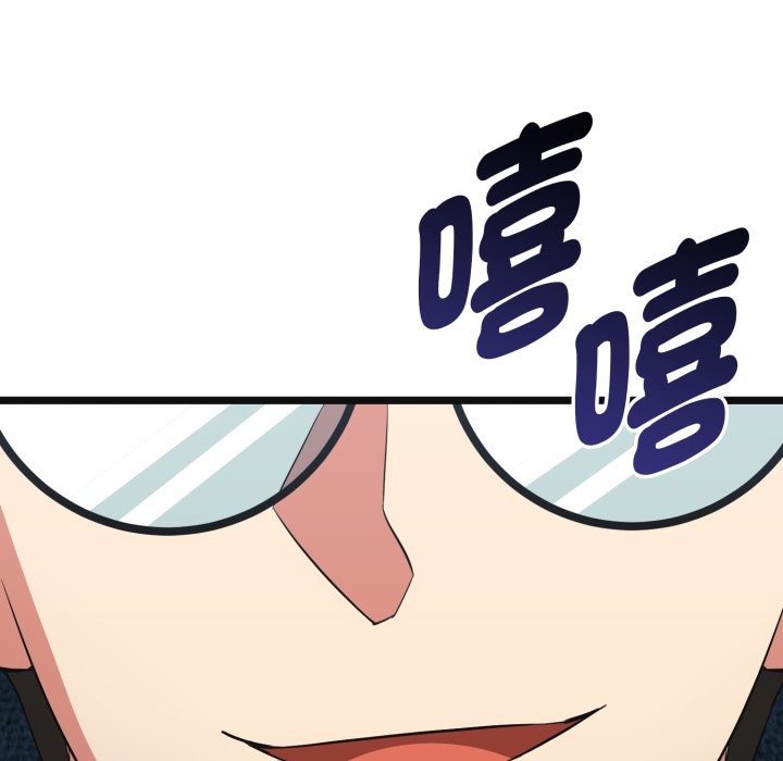 启动復仇系统第11話