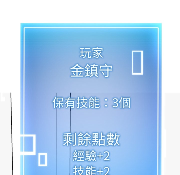 启动復仇系统第11話