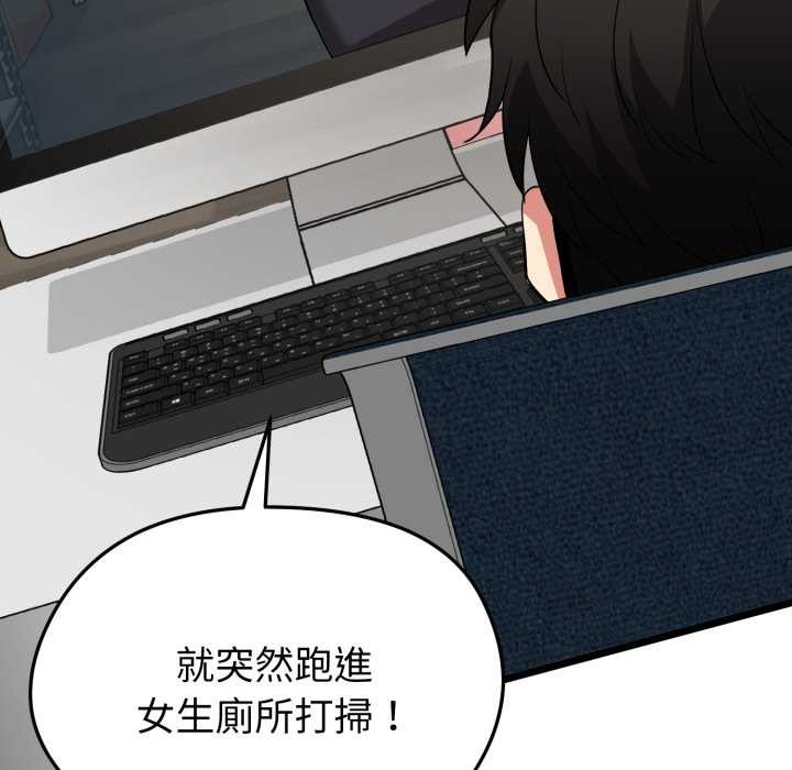 启动復仇系统第11話