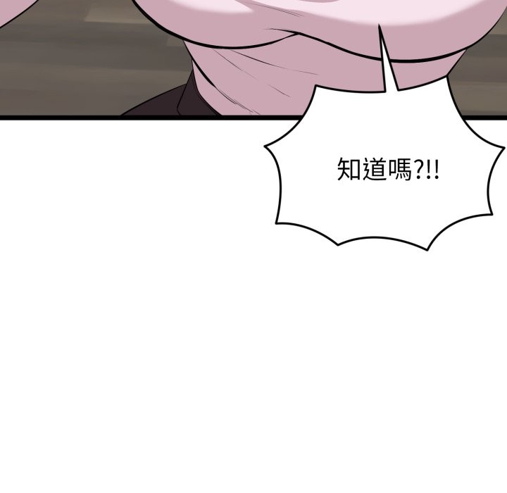 启动復仇系统第11話