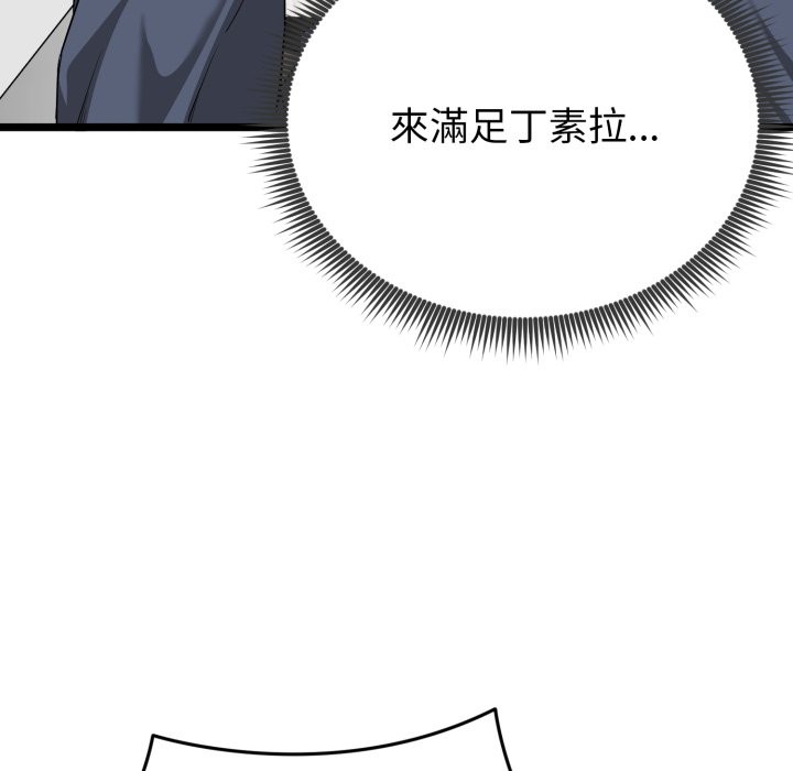 启动復仇系统第11話