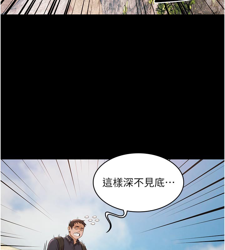 极乐泳池趴第23話-陷入絕望之中