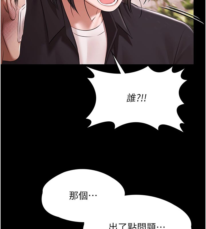 极乐泳池趴第23話-陷入絕望之中