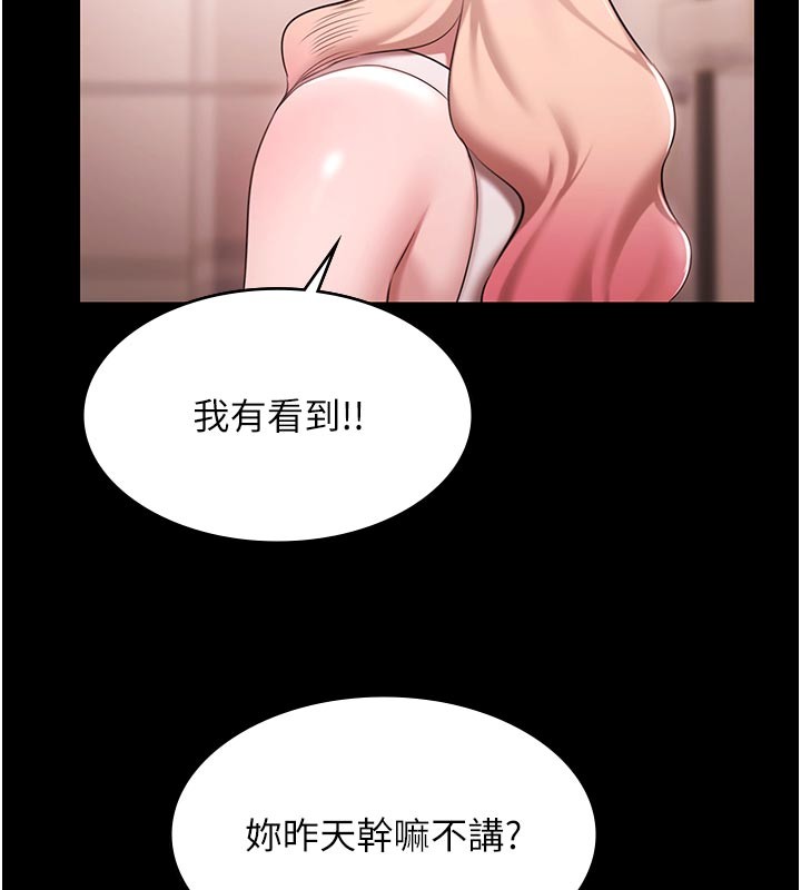 极乐泳池趴第23話-陷入絕望之中