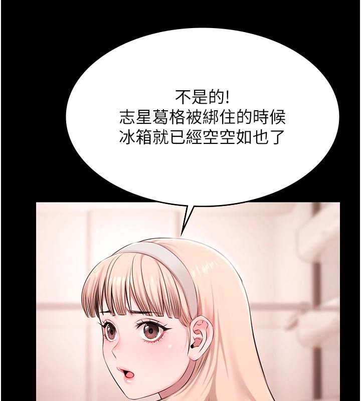 极乐泳池趴第23話-陷入絕望之中