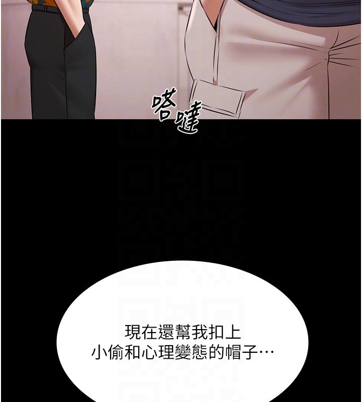 极乐泳池趴第23話-陷入絕望之中