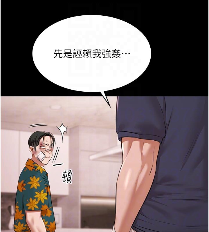 极乐泳池趴第23話-陷入絕望之中