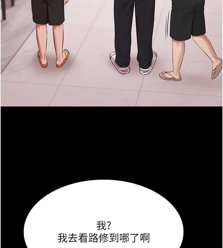 极乐泳池趴第23話-陷入絕望之中