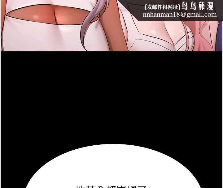 极乐泳池趴第23話-陷入絕望之中