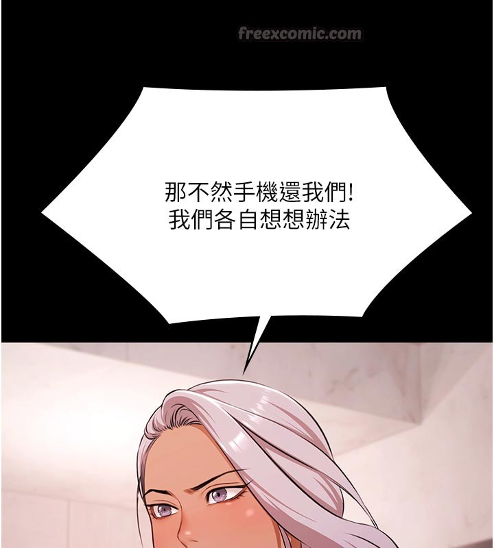 极乐泳池趴第23話-陷入絕望之中