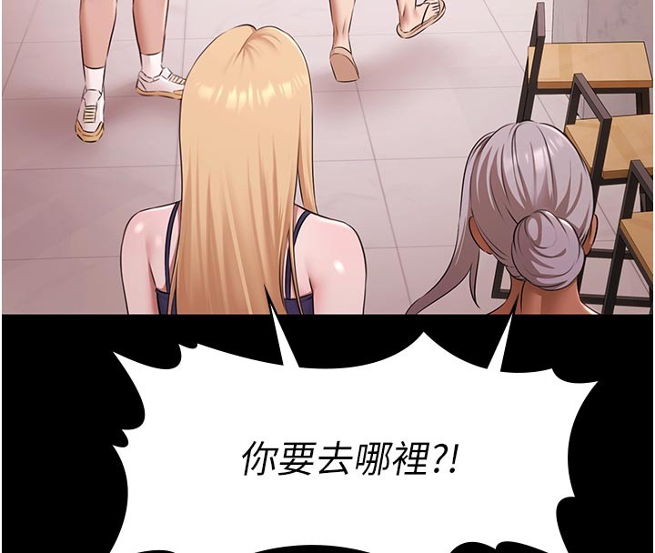 极乐泳池趴第23話-陷入絕望之中