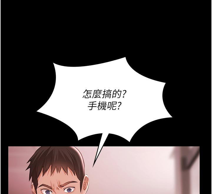 极乐泳池趴第23話-陷入絕望之中