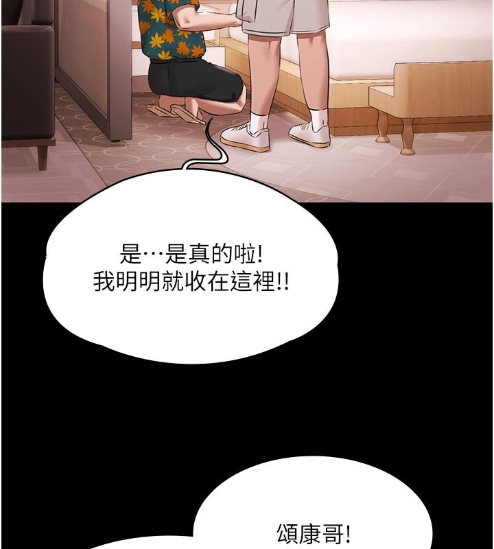 极乐泳池趴第23話-陷入絕望之中