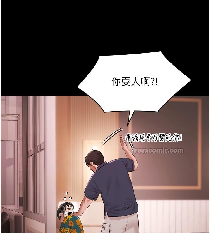 极乐泳池趴第23話-陷入絕望之中