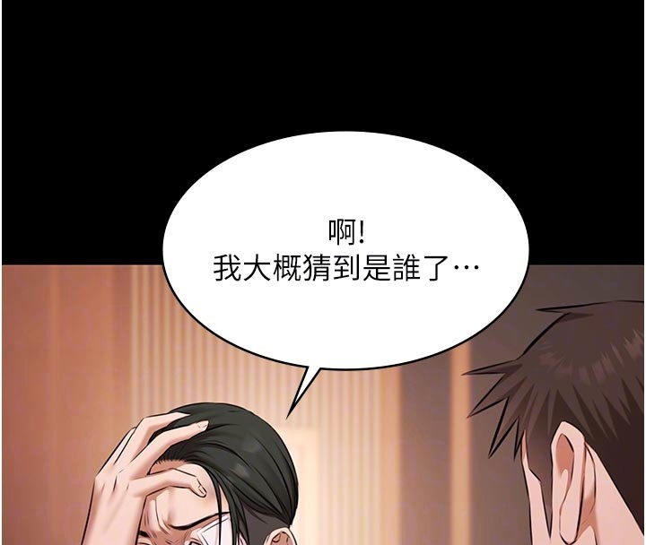 极乐泳池趴第23話-陷入絕望之中