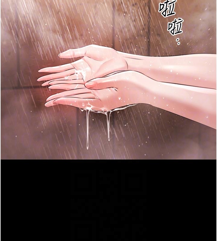 极乐泳池趴第23話-陷入絕望之中