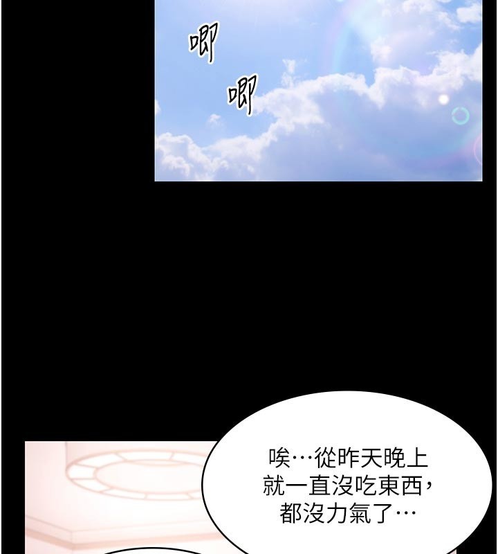 极乐泳池趴第23話-陷入絕望之中