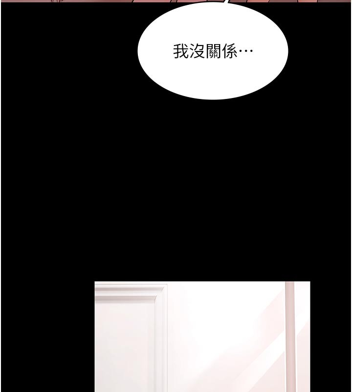 极乐泳池趴第23話-陷入絕望之中