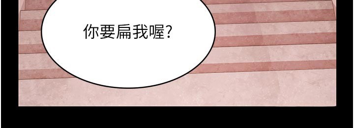 极乐泳池趴第23話-陷入絕望之中