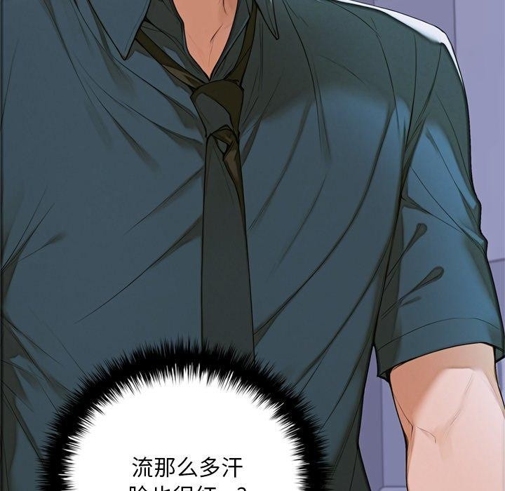 交易以外第11話