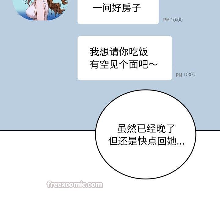 交易以外第11話