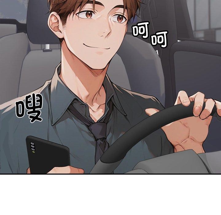 交易以外第11話