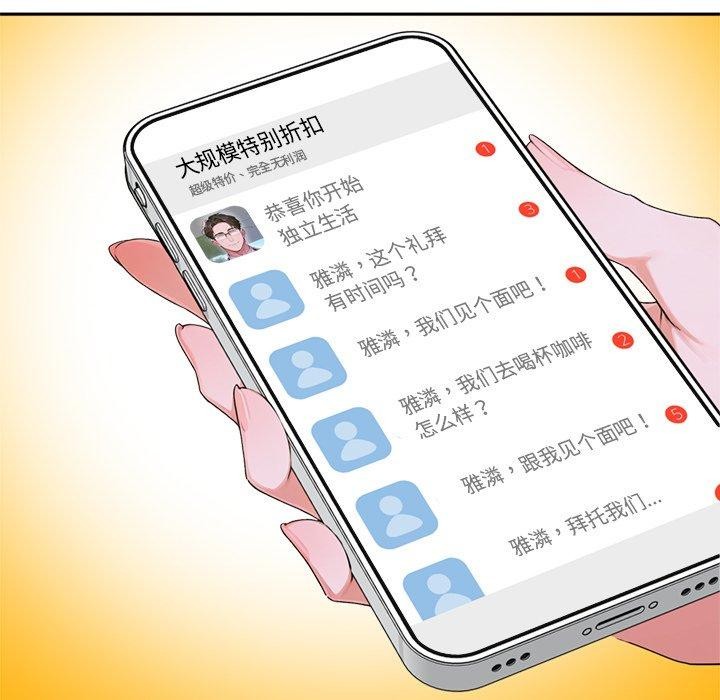 交易以外第11話