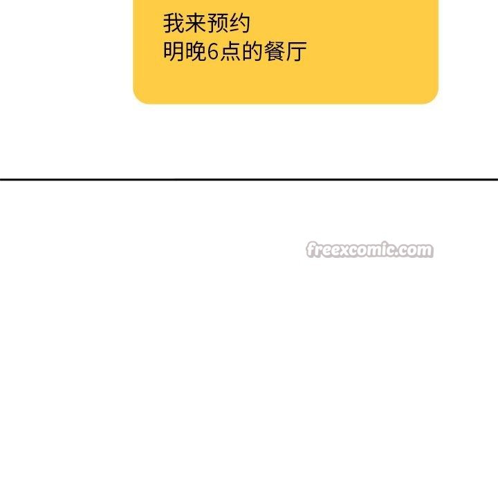 交易以外第11話