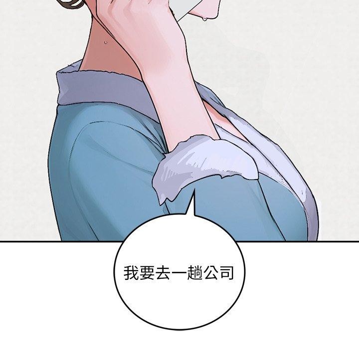 交易以外第11話