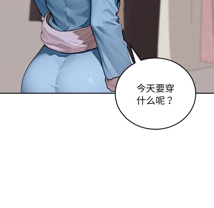 交易以外第11話