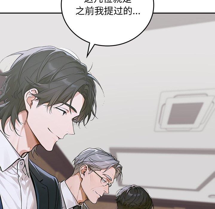 交易以外第11話