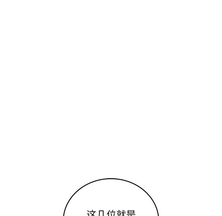 交易以外第11話