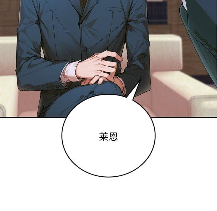 交易以外第11話