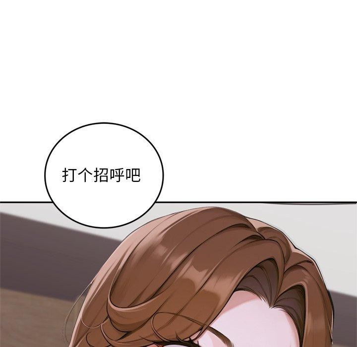 交易以外第11話