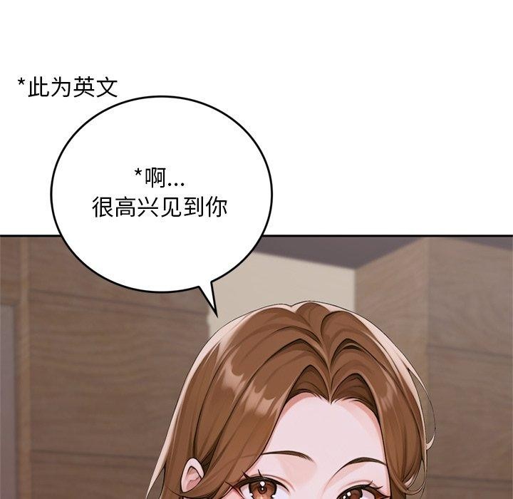 交易以外第11話