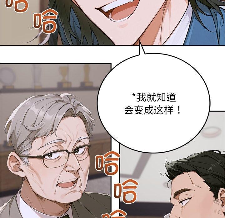 交易以外第11話