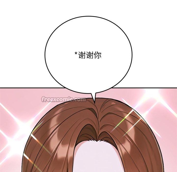 交易以外第11話