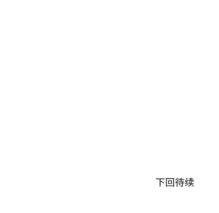 交易以外第11話