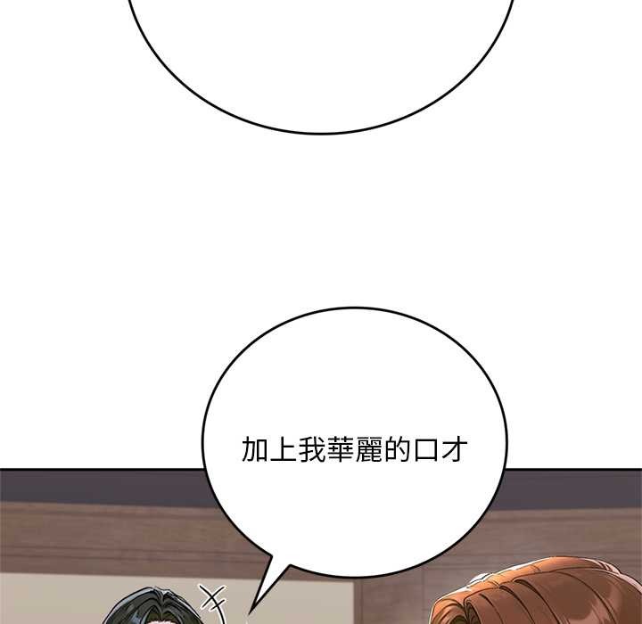 交易以外第12話