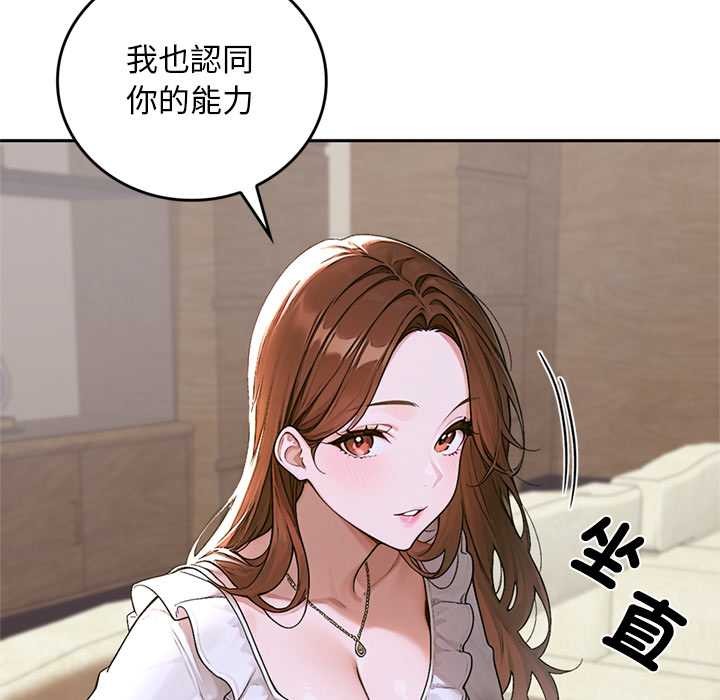 交易以外第12話